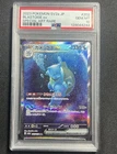 2023 Pokemon Scarlet Violet 151 Japanese 202 Blastoise ex SAR PSA 10 128044244