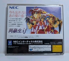 Dokyusei if (Sega Saturn Japanese).