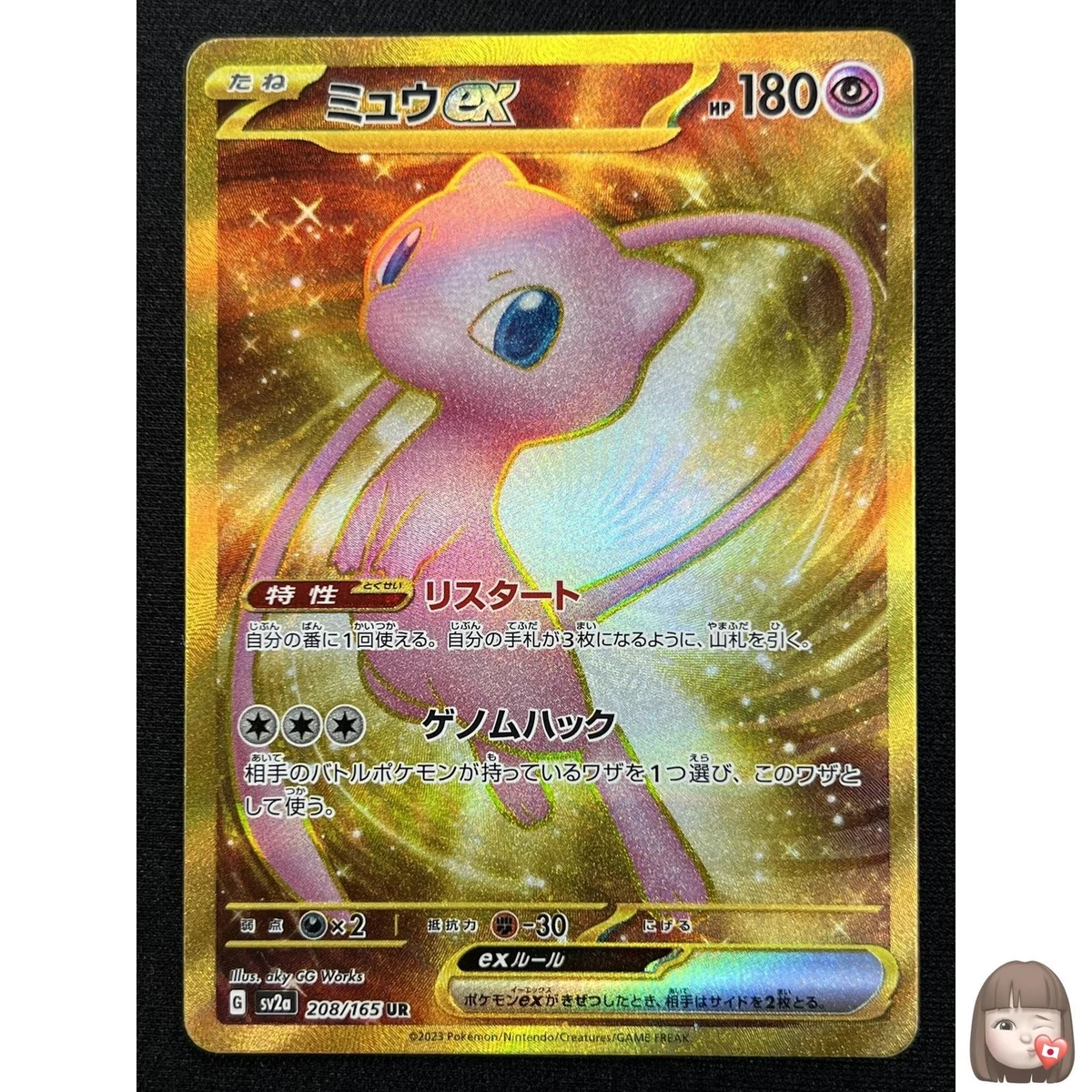 NM] Mew ex Pokemon Card Japanese 208/165 UR sv2a Pokemon Card 151