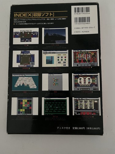 Bonito Raro Juego De Colección Windows Paradise Parte 2", 11 títulos de software Versión Japón - Imagen 2 de 18