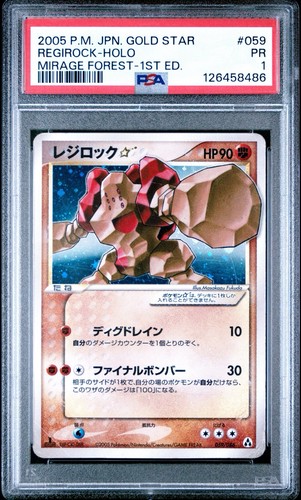 2005 Pokemon JPN Mirage Forest Gold Star 1st Edition #059 Regirock Holo PSA 1
