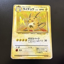 Pokemon Card TCG Raichu No.026 Holo Rare Old Back Fossil 1997 Japanese HP