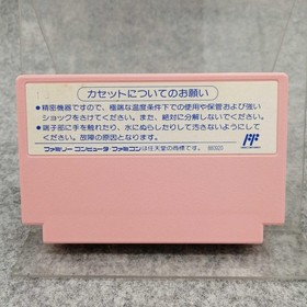 Famicom Software Model The Little Mermaid Capcom FJK68