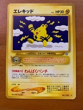 Elekid - No.239 - RARE - 1996 Neo Genesis Japanese Pokemon - LP