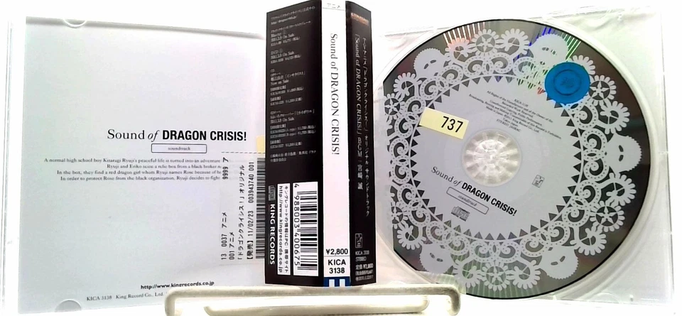 Sound of DRAGON CRISIS / BGM: Makoto Miyazaki [CD][OBI] ドラゴンクライシス/ soundtrack - Image 3 of 4