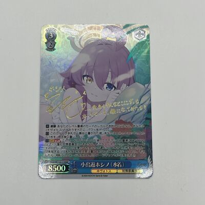 Custom DIY|Weiss Schwarz BlueArchive Hoshino|Signature|Japanese|ACG