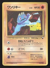 Machop NO. 066 Vending Series 2 MP Japanese Pokemon Card TCG