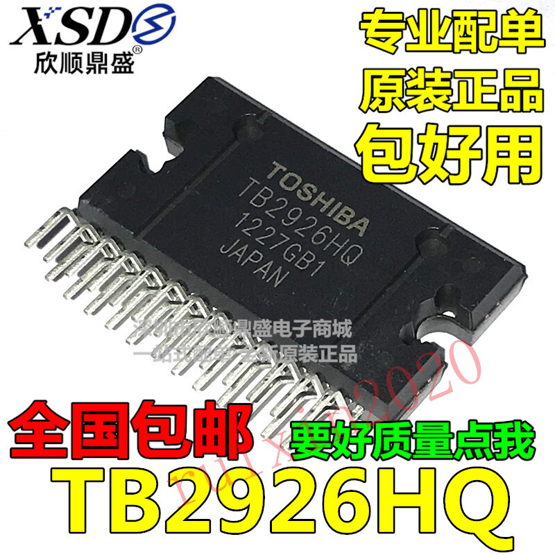 1PCS Audio Power Amplifier IC ZIP-25 TB2926HQ TB2926#R2020 | eBay