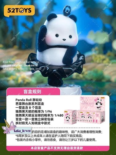 52Toys Panda Roll Ballet Performance Series Confirmed Blind Box Figure You Pick - Picture 2 of 26