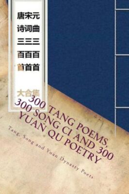 300 Tang Poems 300 Song Ci And 300 Yuan Qu Poetry