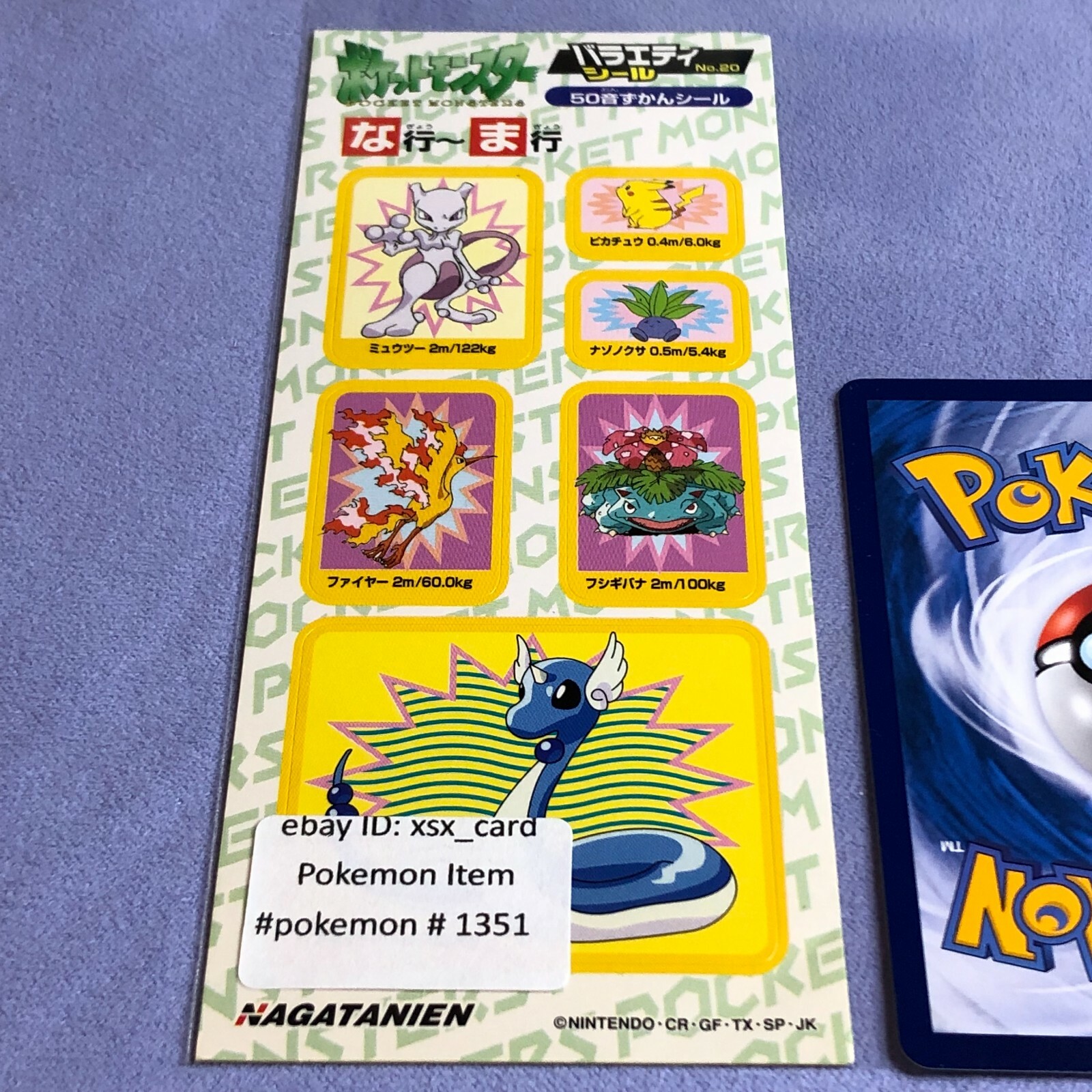 Pokemon Vintage - Nagatanien Sticker - Nintendo - Mewtwo & Oddish ect. - #1351