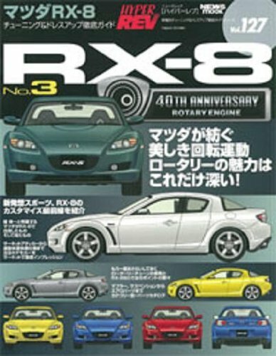 Mazda Rx 8 No 3 Hyper Rev 127 Tuning Dress Up Guide Car Book Japan Japanese For Sale Online Ebay