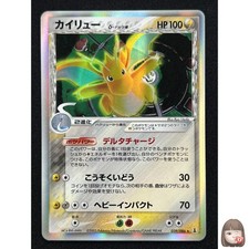 Dragonite #39 Prices | Pokemon Japanese Holon Research | Pokemon Cards