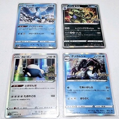 Japanische Pokémon GO Bundle - SW/SH - Tyranitar, Articuno & mehr - Pokémon TCG