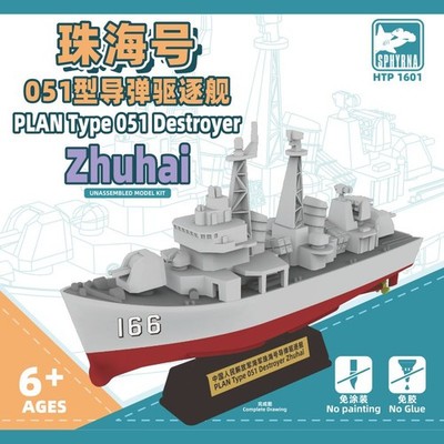 Flyhawk Sphyrna HTP1601 PLAN Type 051 Destroyer Zhuhai Unassembled Model Kit