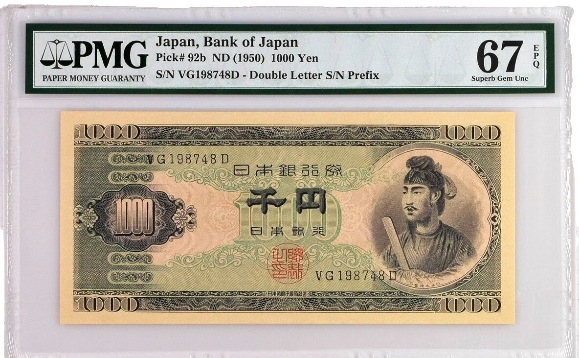 1950 Japanese Paper Money