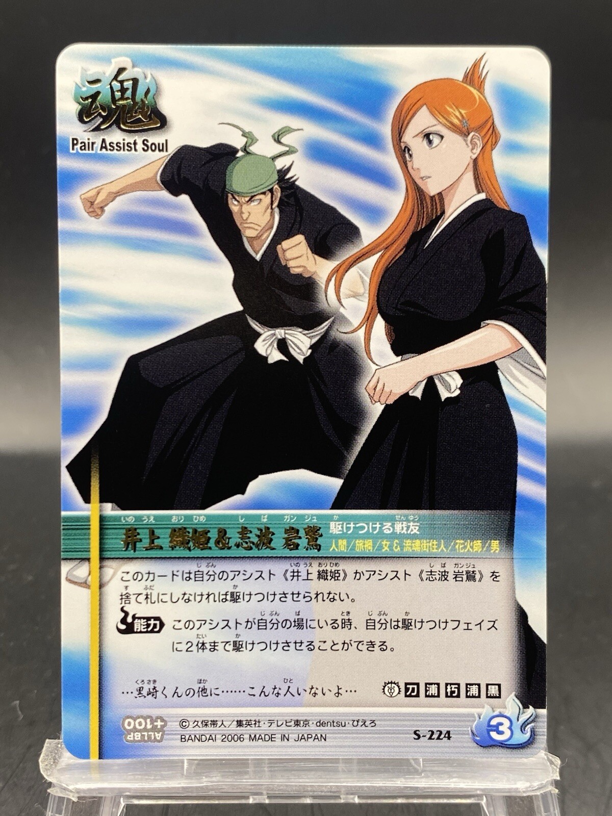 Orihime Inoue BLEACH Soul Card Battle Foil Stamping Japanese Bandai S-224