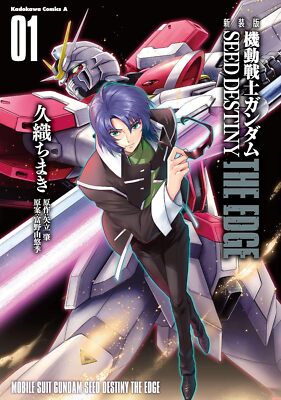 Mobile Suit Gundam SEED DESTINY THE EDGE New Edition Vol. 1-4