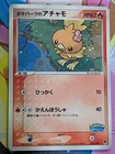 2005 Pokemon Card PokePark Forest Promo Torchic 002/009 - Premium File LP/MP