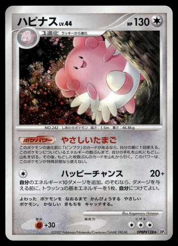 Blissey DPBP#128 Holo Rare 2007 Secret of the Lakes Pokemon Japanese