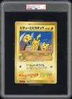 2000 POKEMON JAPANESE PROMO COROCORO COMICS JUMBO PIKACHU & PICHU PSA 7