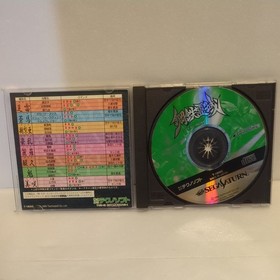 Tecno Soft SEGASATURN STEELDOM