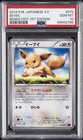 2014 POKEMON JPN XY RISING FIST 1ST ED #075 EEVEE PSA 10