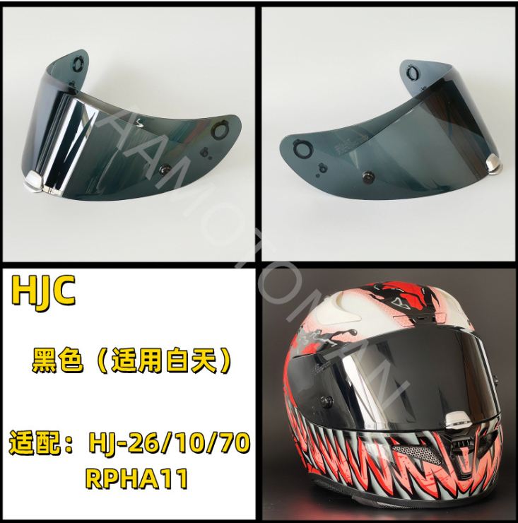 For HJC RPHA11 /10/70 HJ-26/ REVO Shields Helmet Visor Day Lens