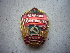 A150) Sowjetunion CCCP - Ehrenabzeichen für Arbeiter des 5 Jahresplan