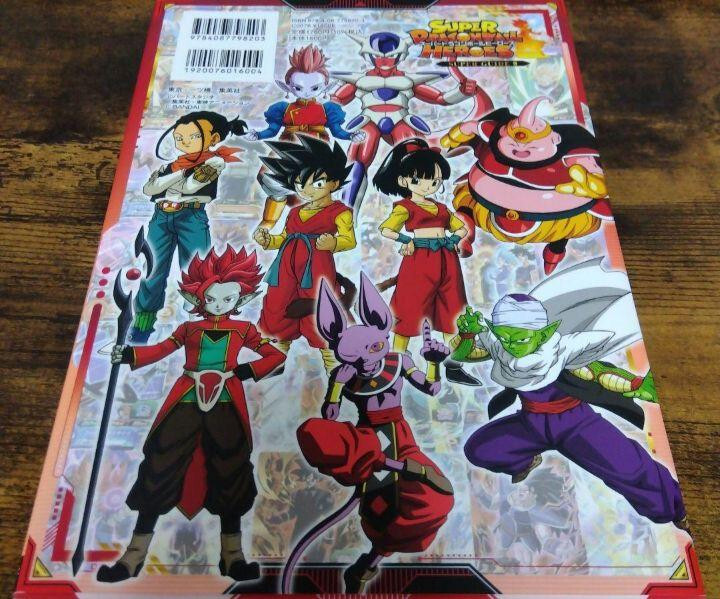 Super Dragon Ball Heroes HEROES MEMORIES From JPN New F/S | eBay