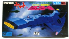 Bandai Star Blazers Space Cruiser Yamato Mini Model Kit No. 23