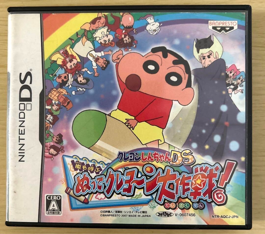 USE DS Crayon Shin-Chan Arashi wo Yobu Nutte Crayoon Daisakusen