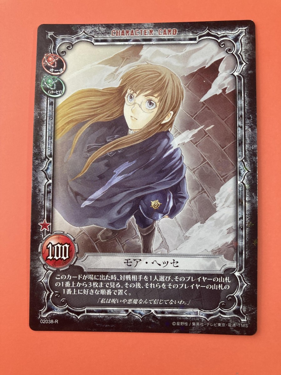 D.Gray-manカード モア・ヘッセ