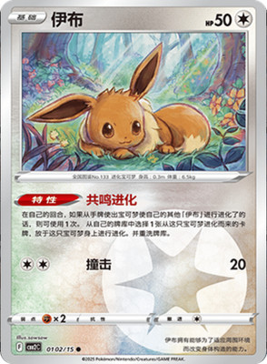Pokemon Chinese Gem Pack Vol 2 CBB2C Choose Your Card! - US Seller!