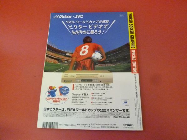 C3-230905 World Soccer Graphics 1998 May 98 France Cup 4f | eBay C3-230905 World Soccer Graphics 1998 May 98 France Cup 4f | eBay