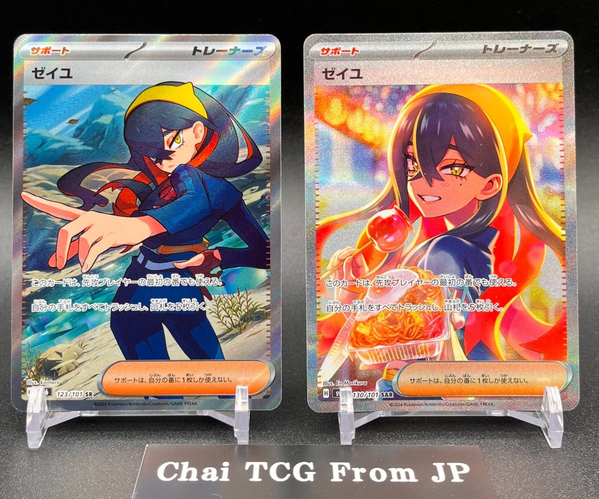 Carmine SAR 130/101 & SR 123/101 SV6 Mask of Change 2024 Carmine SAR 130/101 & SR 123/101 SV6 Mask of Change 2024