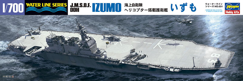 Hasegawa WL031 1/700 Scale Model Kit JMSDF DDH-183 JS Izumo