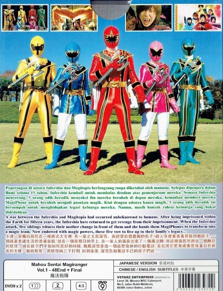 Power Rangers Mystic Force / Maho Sentai Magiranger DVD (Super Sentai) - Image 2 of 3
