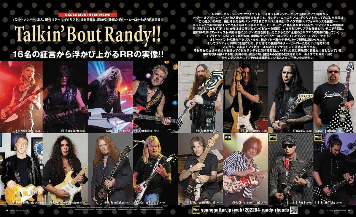 未開封 YOUNG GUITAR 2022年4月号 Randy Rhoads YOUNG GUITAR Apr 2022 Japanese Music Magazine Randy Rhoads