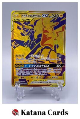 EX/NM Pokemon Cards Pikachu & Zekrom-GX Ultra Rare (UR) 221/173