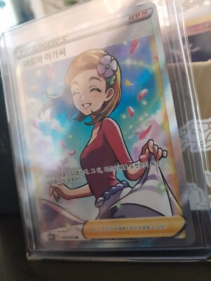 Pokemon Card Aroma Lady SR 087/069 S6a Eevee Heroes korean 🇺🇲 | eBay