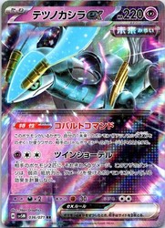 Iron Crown ex 036/071 Cyber Judge Double Rare Holo Japanese