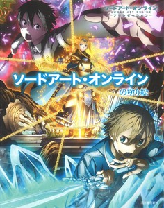 Kawade Shobo Shinsha Sword Art Online Coloring Book For Adult 4309290310 Ebay ebay