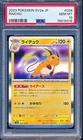 2023 POKEMON SV2a 151 JAPANESE RAICHU #026 HOLO PSA 10 GEM MINT