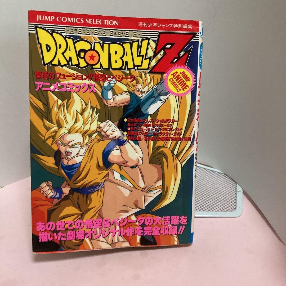 RetroballZ dragonballz movie comic books