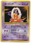 Pokemon Jynx 124 No Rariry Symbol Base Set Japanese Rare Card Vintage Banned