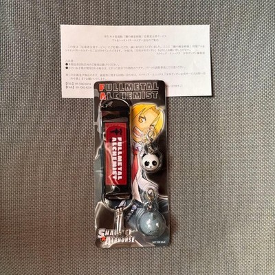 Fullmetal Alchemist Al & Xiao Mei keychain, , limited edition, collectible
