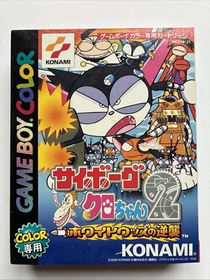 Cyborg Kuro Chan 2 (Neu) Japanese Release (Universal) GameBoy Color