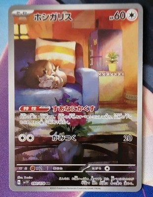 Skwovet 090/078 sv1V Pokémon Scarlet and Violet ex Pokemon Card JAPANESE NM-Mint