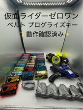 Kamen Rider Zero-One DX Belt & Toy Set with DX Zero Drive & Keys Used